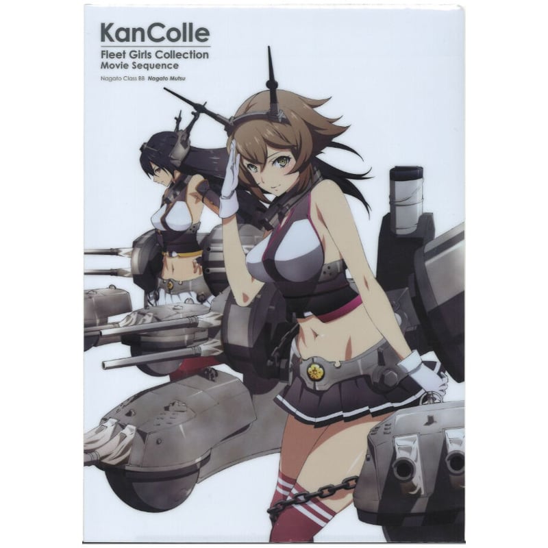 クリアファイル　セット 劇場版　艦これ グッズ情報 GOODSアニメ「艦隊これくしょん -艦これ-」公式サイト