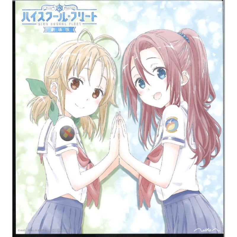 ハイスクール・フリート ミニ色紙 色紙ホルダー ハイスクール・フリート ミニ色紙 色紙ホルダー