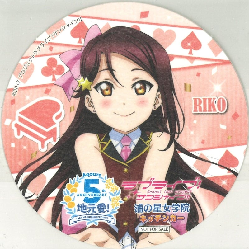 ラブライブ Aqours 桜内梨子 キッチンカー コースター ラブライブ Aqours 桜内梨子 キッチンカー コースター 【公式通販】