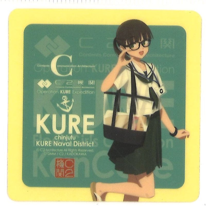 艦これ ビアガーデン シール C2機関 しーちゃん 艦これ C2機関娘 呉 ビアガーデン シール | K-BOOKS 秋葉原