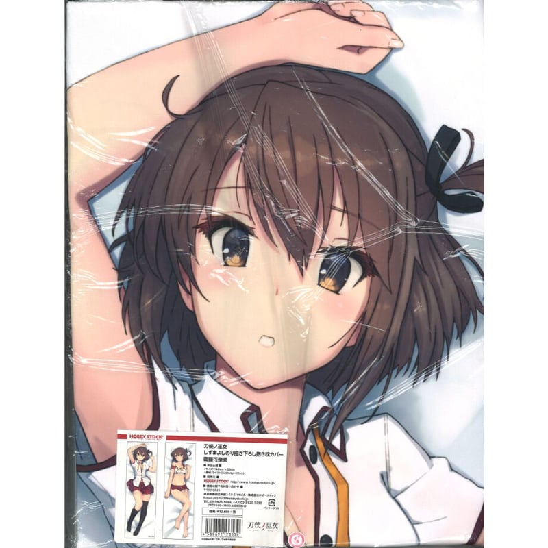 未開封)刀使ノ巫女 しずまよしのり描き下ろし抱き枕カバー 衛藤 未開封)刀使ノ巫女 しずまよしのり描き下ろし抱き枕カバー 衛藤