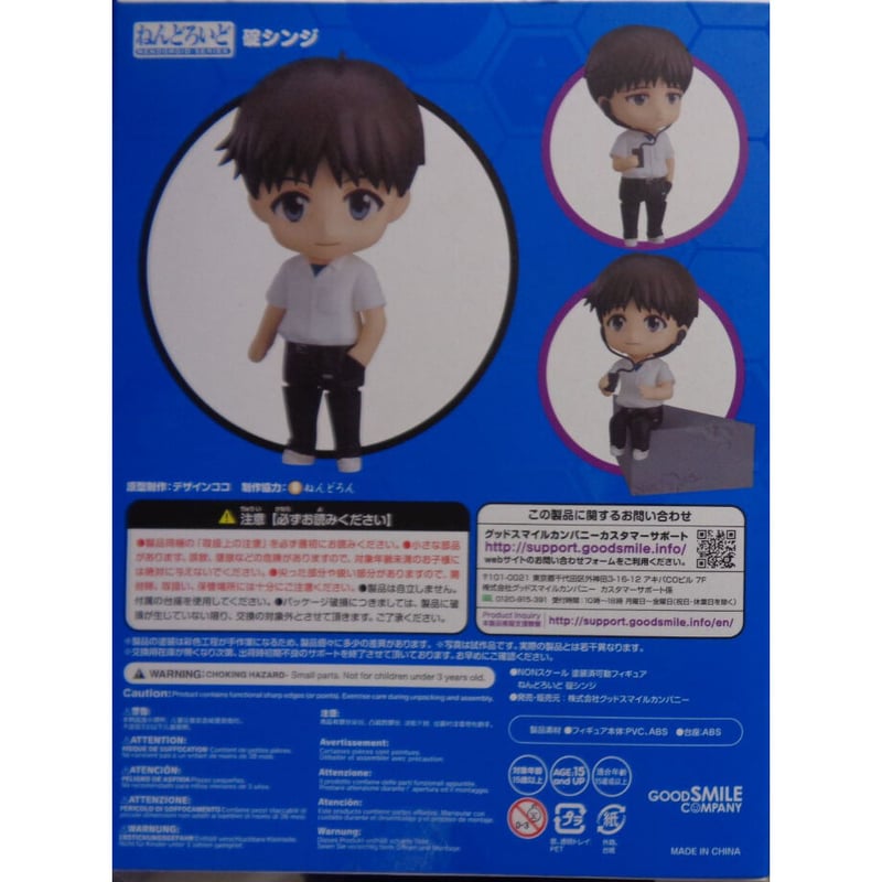 碇シンジ 浴衣ver+ねんどろいど制服ver＋一番くじC賞 ◇10/15まで出品／碇シンジ 浴衣ver+ねんどろいど制服ver＋一番くじC賞