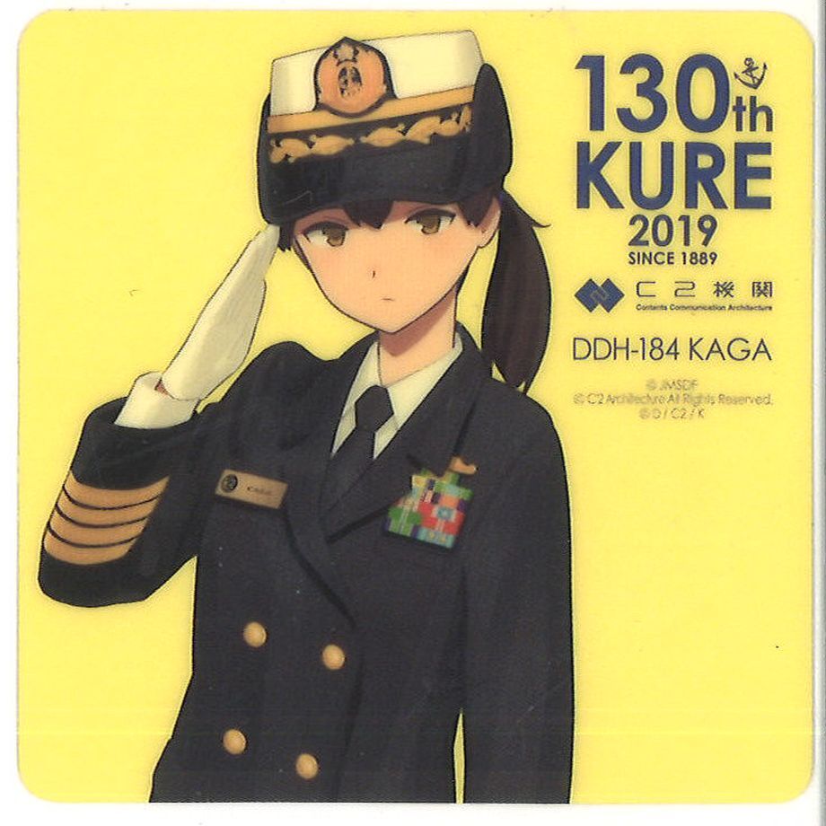 艦これ 130th 呉 加賀 シール | K-BOOKS 秋葉原