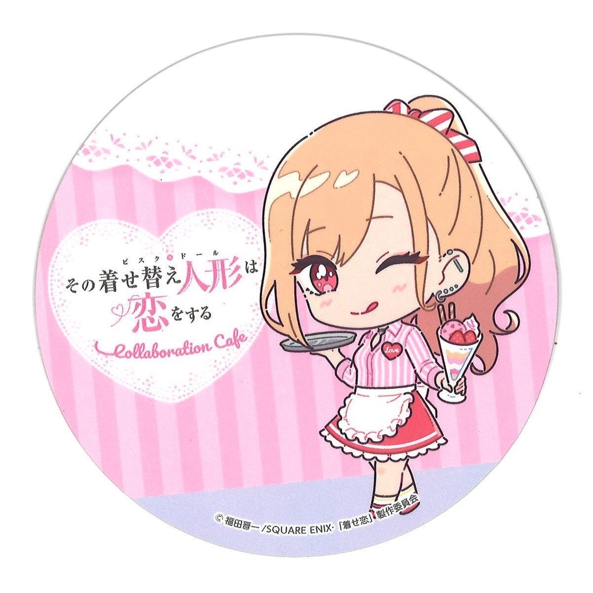 その着せ替え人形は恋をする Collaboration Café コラボメニュー特典