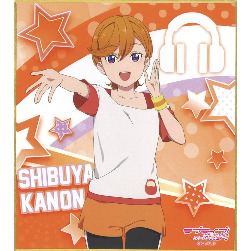 ラブライブ！スーパースター!! ミニ色紙 澁谷かのん | K-BOOKS 秋葉原