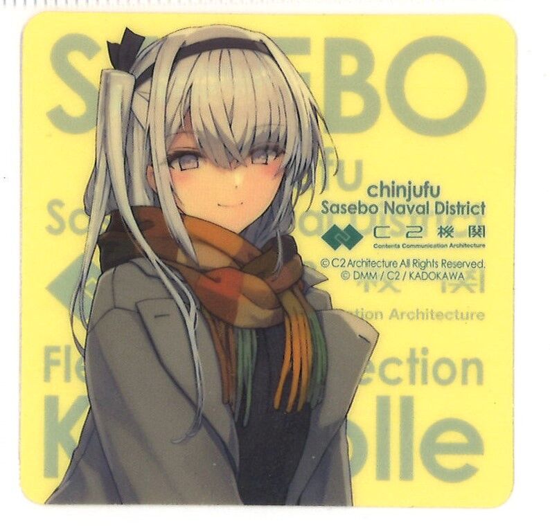 艦これ 冬月 佐世保鎮守府先行偵察遠征 シール | K-BOOKS 秋葉原
