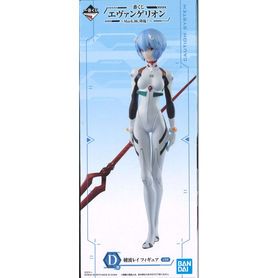 一番くじ エヴァンゲリオン～Mark.06、降臨！～ D賞 綾波レイ