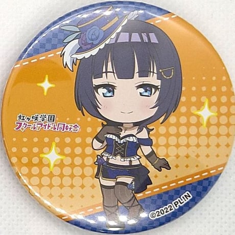ラブライブ！虹ヶ咲学園スクールアイドル同好会 異次元フェス アイドルマスター ラブライブ！歌合戦(アイラブ歌合戦) 缶バッジ 朝香果林
