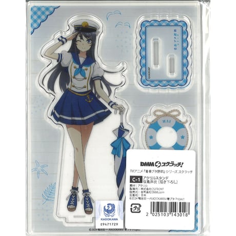 CATEGORY 青春ブタ野郎シリーズ | K-BOOKS 秋葉原