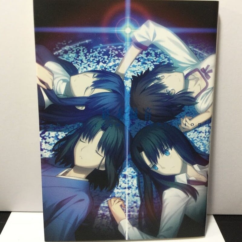 空の境界 終末録音 | K-BOOKS 秋葉原