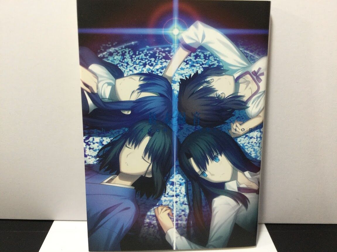 空の境界 終末録音 | K-BOOKS 秋葉原