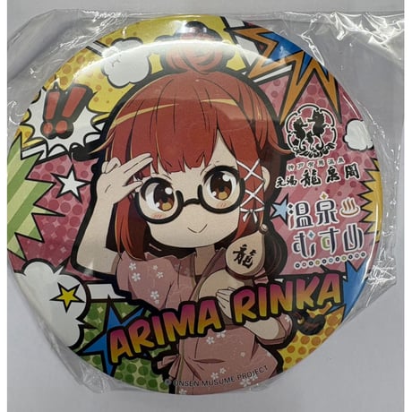 【新品未開封】温泉むすめ 熱海 アクリルキーホルダー 6点＆缶バッジ6点セット 新品未開封】温泉むすめ 熱海 アクリルキーホルダー 6点＆缶バッジ6点