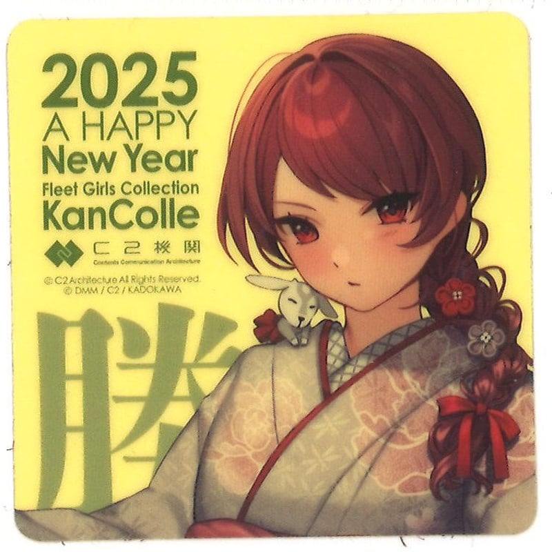 艦これ シール 新春ライブ 2025 fit=scale-down,w=1200