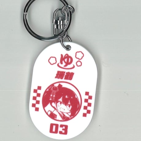 アズールレーン 銭湯コラボ2022 キーホルダー 瑞鶴 CATEGORY アズールレーン | K-BOOKS 秋葉原