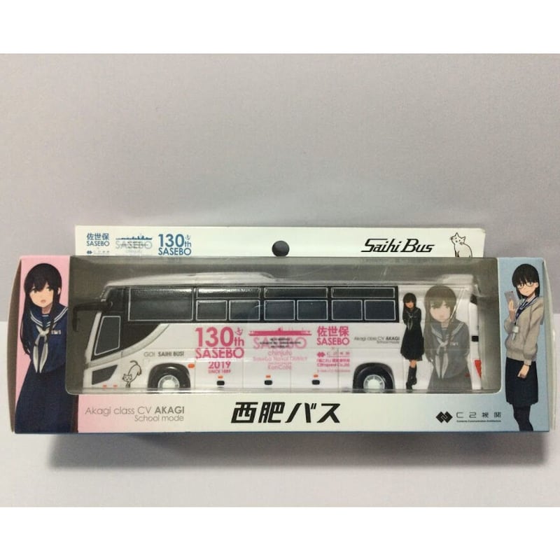 艦これ 佐世保130th バス貯金箱 ※動作保証外 箱傷み有 | K-BOOKS 秋葉原