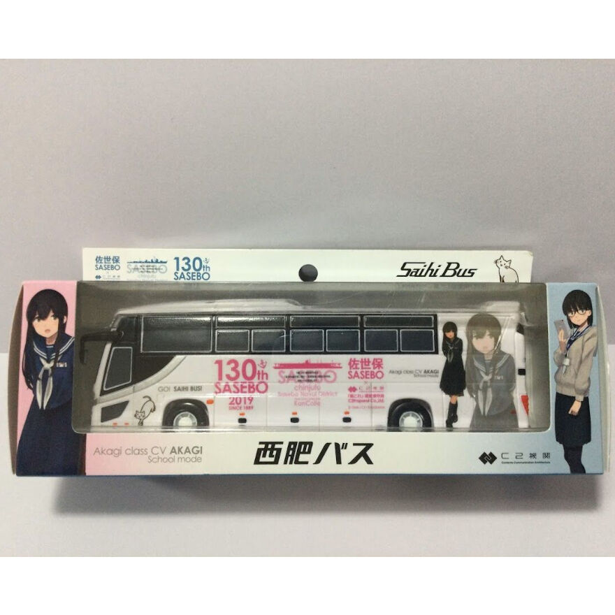 艦これ 佐鎮130周年記念バス貯金箱 時雨 佐世保 未開封未使用】