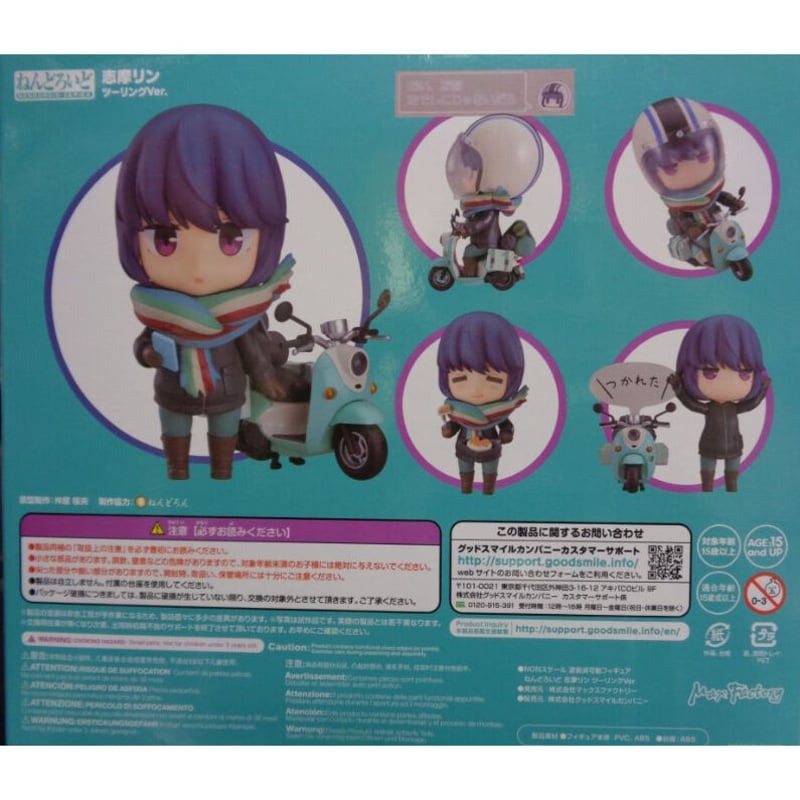 未開封）ねんどろいど(1451) ゆるキャン△ 志摩リン ツーリングVer