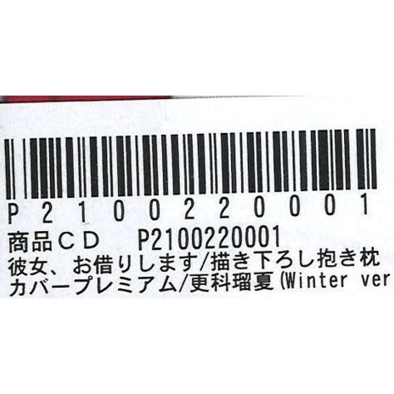 未開封)【アニまるっ!限定】描き下ろし抱き枕カバープレミアム 未開封)【アニまるっ!限定】描き下ろし抱き枕カバープレミアム