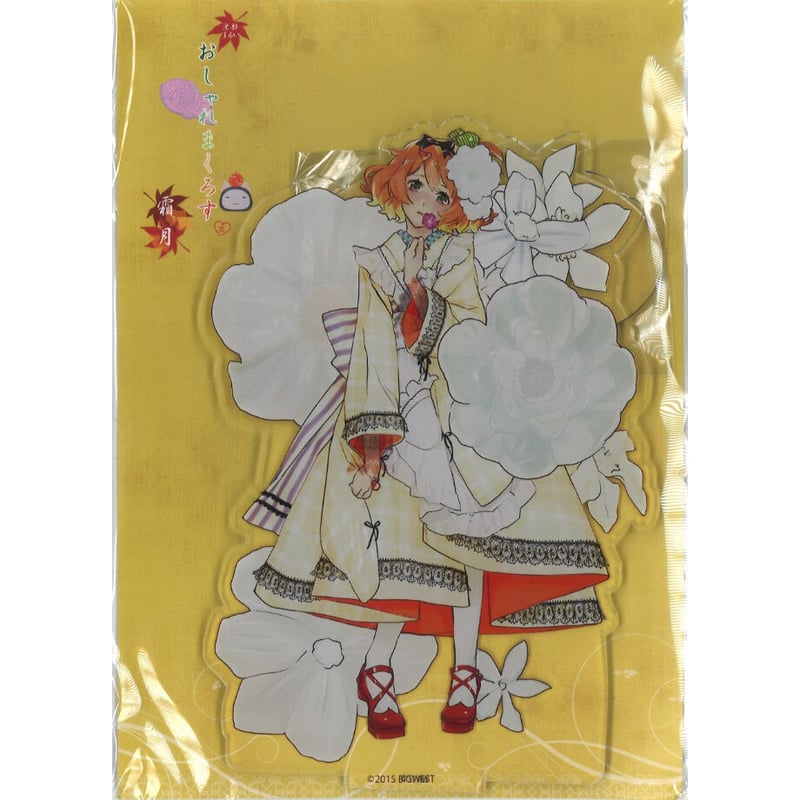 フレイア・ヴィオン おしゃれマクロス霜月 アクリルキーホルダー