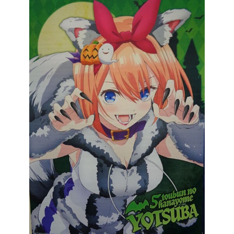 五等分の花嫁ハロウィン四葉 五等分の花嫁 B2タペストリー ハロウィンver