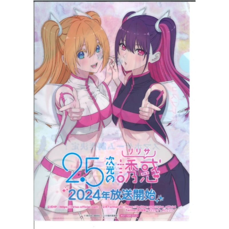 2.5次元の誘惑 ジャンプフェスタ2024 クリアファイル | K-BOOKS 秋葉原