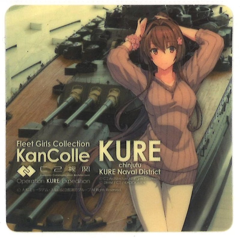 艦これ 大和 大和ミュージアム ヨリ 呉鎮守府巡り 2025 シール | K