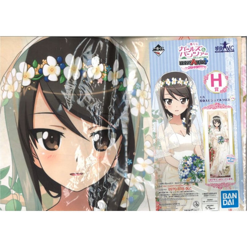未開封）一番くじ ガールズ＆パンツァー 戦車道大作戦！ ～2019!～ H賞 