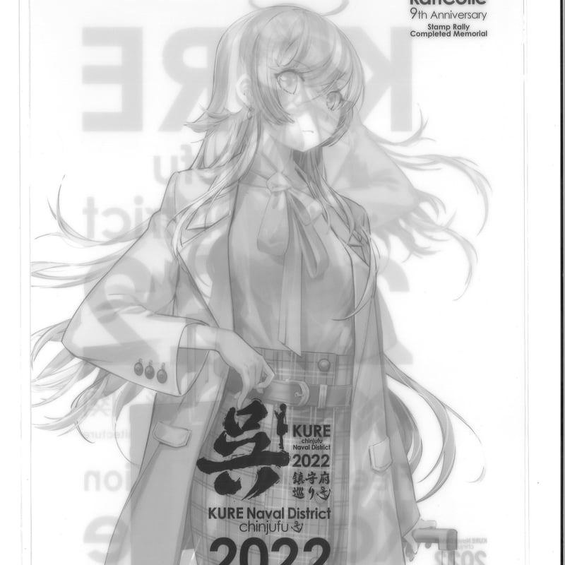 艦これ ワシントン 呉鎮守府巡り2022 クリアファイル | K-BOOKS 秋葉原