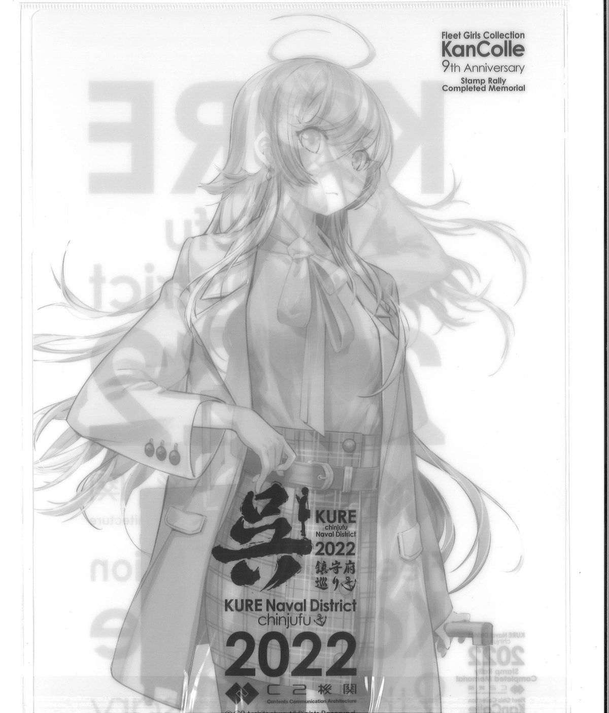 艦これ ワシントン 呉鎮守府巡り2022 クリアファイル | K-BOOKS 秋葉原