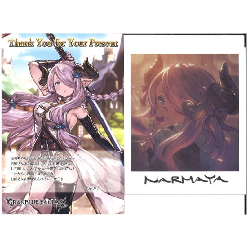 希少】ナルメア バレンタインお返し2017 希少】ナルメア バレンタイン