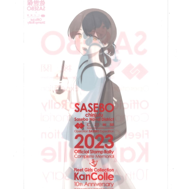 艦これ 大鷹 佐世保鎮守府 本遠征 クリアファイル | K-BOOKS 秋葉原