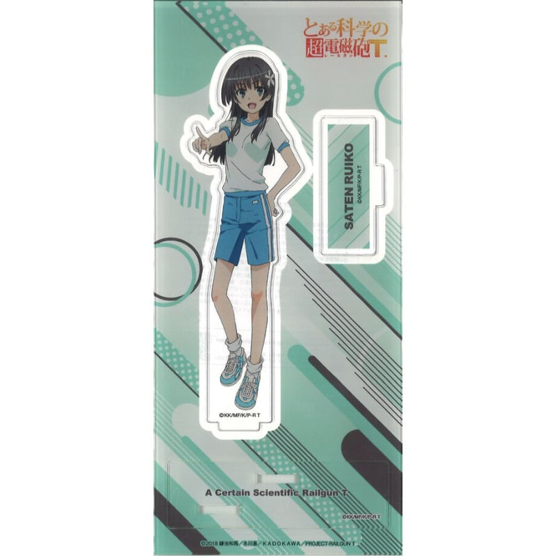 とある科学の超電磁砲 佐天涙子 アクリルブロック とある科学の超電磁砲2 アクリルブロック 佐天涙子 限定品