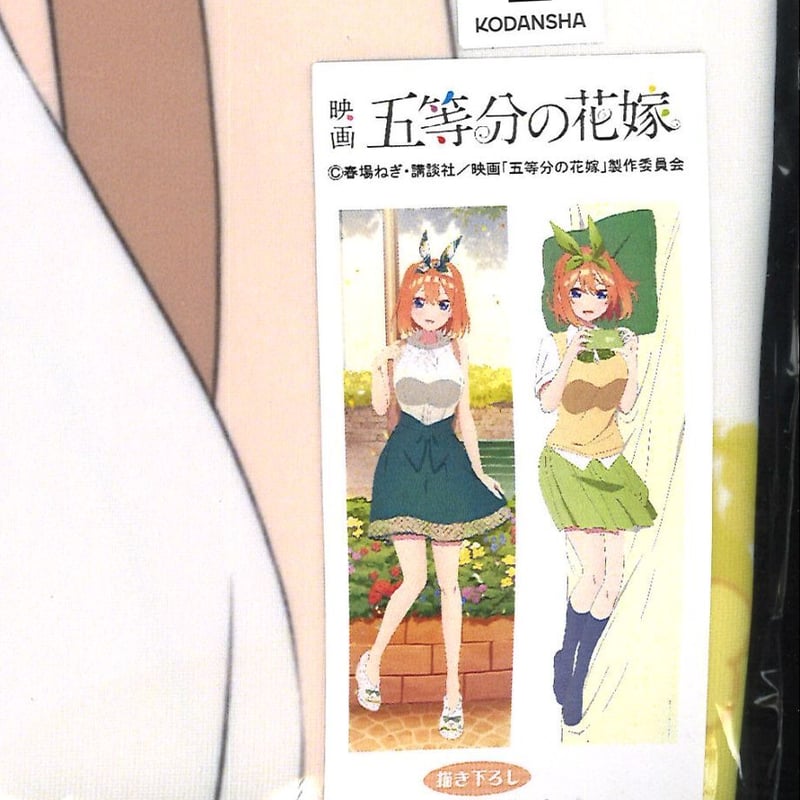 五等分の花嫁 抱き枕カバー 缶バッジ付きセット 中野四葉 未開封 ごと嫁 アニメ 未開封）映画 五等分の花嫁 抱き枕カバー + 缶バッジセット 中野四葉
