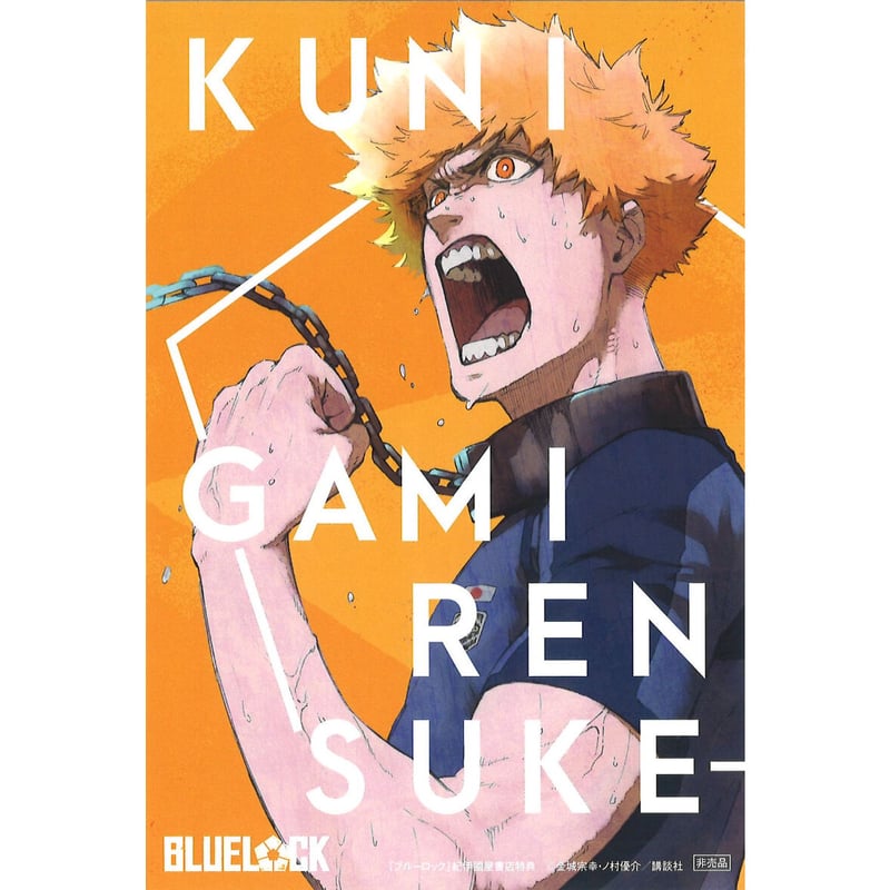 ブルーロック 全23巻 + 特典イラストカード Amazon.co.jp: ブルーロック カイザー 26巻 特典 イラストカード