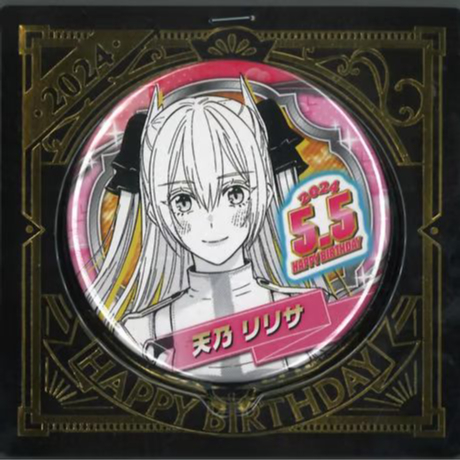 2.5次元の誘惑 バースデイ缶バッジ 天乃リリサ | K-BOOKS 秋葉原