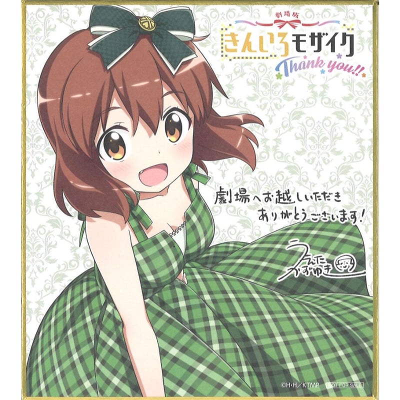 【激レア】　劇場版　きんいろモザイク　ミニ色紙　複製サイン入り　入場者特典　百合 劇場版 きんいろモザイク Thank you!! 入場特典 キャラクターデザイン