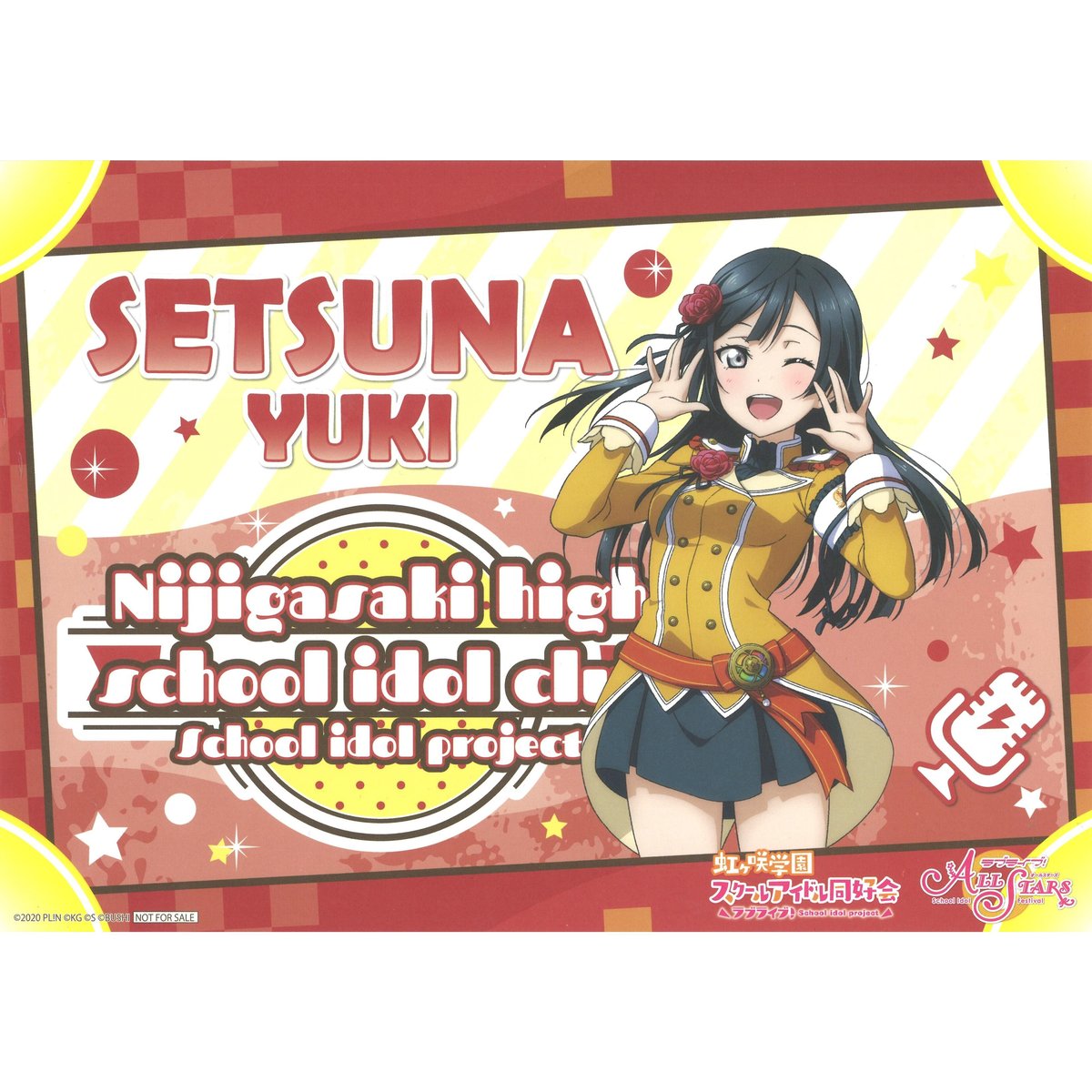 優木せつ菜　ランチョン ラブライブ！虹ヶ咲学園スクールアイドル同好会 ランチョン