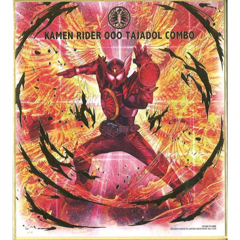 仮面ライダー色紙ART7 仮面ライダーオーズ タジャドル コンボ「明日の