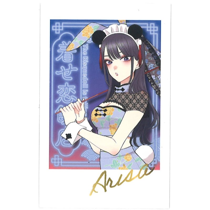 その着せ替え人形は恋をする 十六夜ありさ ありしゃ 着せ恋展 MGカフェ その着せ替え人形は恋をする ×MGカフェ 特典コースター 喜多川海