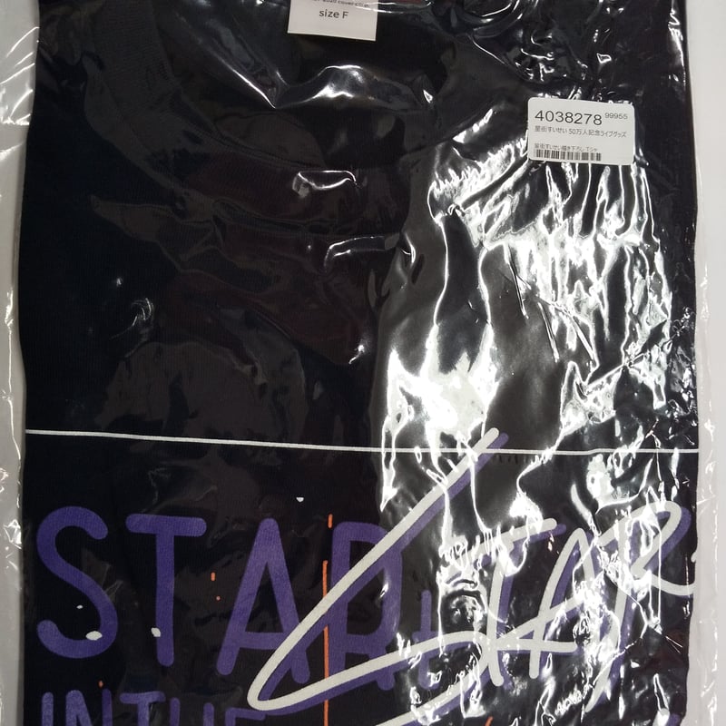 ホロライブ 星街すいせい 50万人記念ライブグッズ タペストリー Amazon.co.jp: ホロ ライブ 星街すいせい 50万人記念 タペストリー