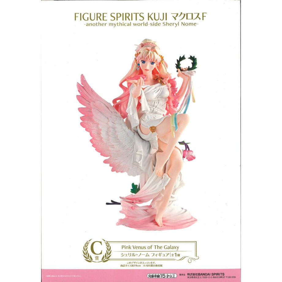 未開封）FIGURE SPIRITS KUJI マクロスF-another mythica...