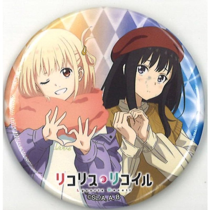 リコリス・リコイル リコリコ アトレ 缶バッジ 錦木千束