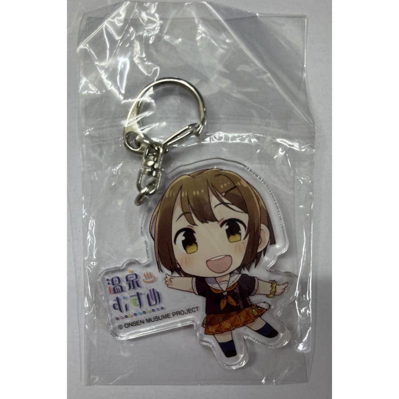 温泉むすめアクリルキーホルダーセット 温泉むすめ 花巻 吹歌 アクリルキーホルダー - メルカリ