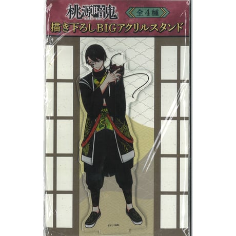 CATEGORY 桃源暗鬼 | K-BOOKS 秋葉原