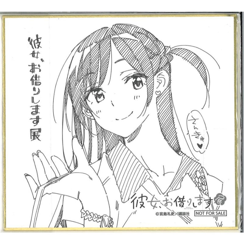 彼女、お借りします　特典　イラストカード　ブロマイド　特製小冊子　水原千鶴 彼女、お借りします 特典 イラストカード ブロマイド 特製小冊子 水原