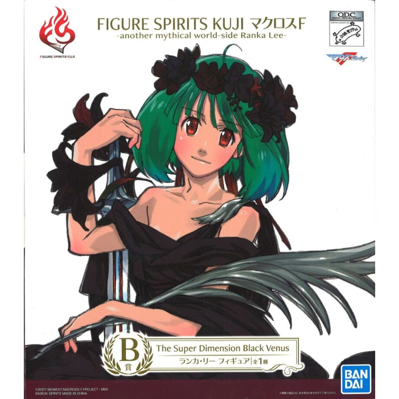 未開封）FIGURE SPIRITS KUJI マクロスF-another mythica