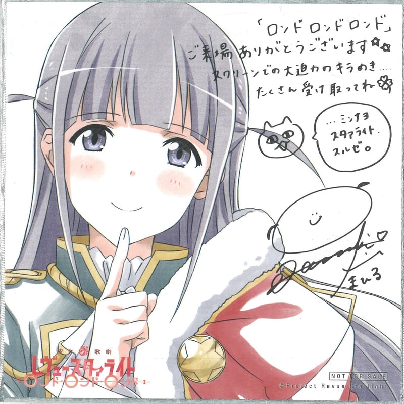 少女歌劇 レヴュースタァライト ミニ色紙 露崎まひる | K-BOOKS