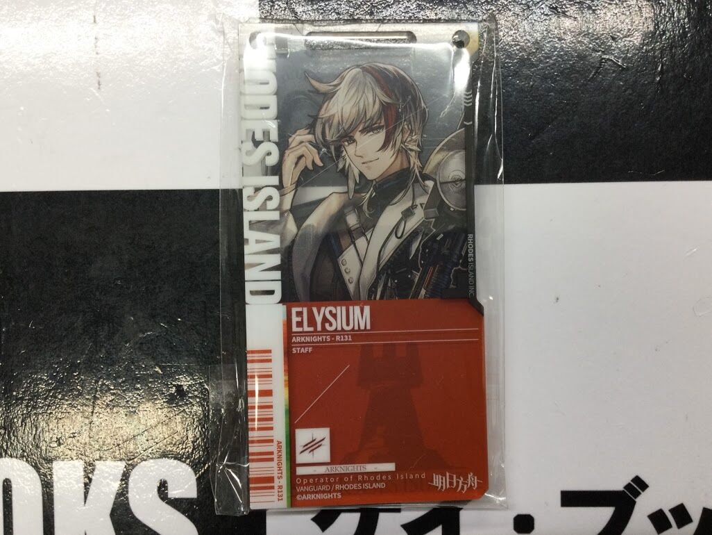 アークナイツ 通行認証 エリジウム | K-BOOKS 秋葉原