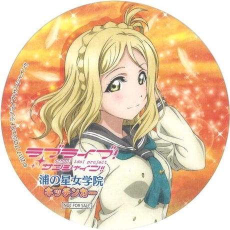 ラブライブ サンシャイン コースター小原鞠莉 セット ラブライブ！サンシャイン!!×YUNO 陶器コースター 小原鞠莉