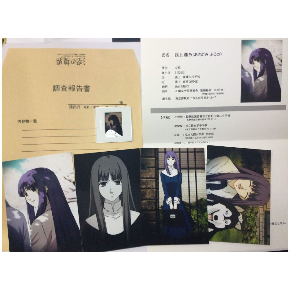 軽いイタミあり】空の境界 コミケ74 浅上藤乃 調査報告書 | K-BOOKS 秋葉原